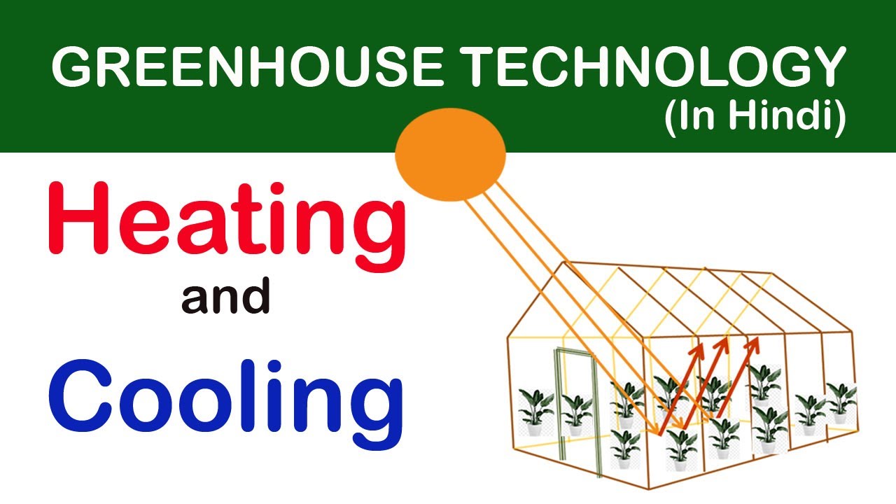 Heating and Cooling Systems of Greenhouse (In Hindi) ,ग्रीनहाउस में हीटिंग और कूलिंग के तरीके