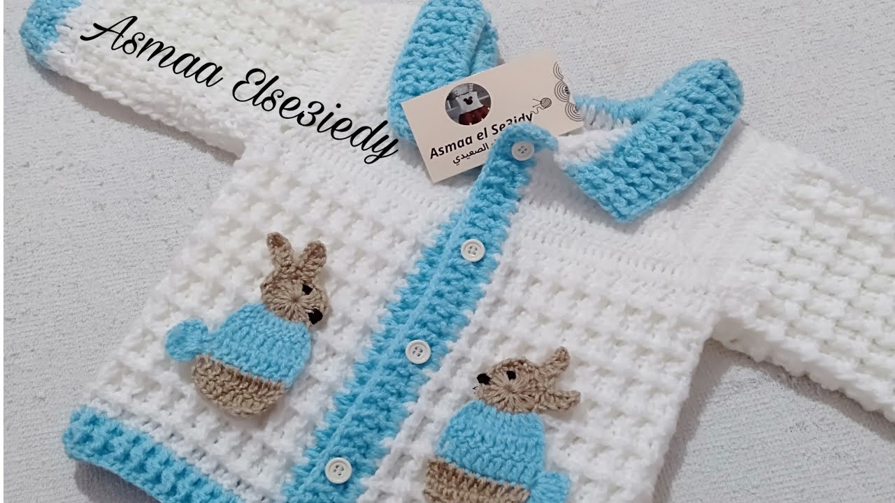 كروشيه جاكيت كروشيه للاطفال اولادى أو بناتى 🧥🧥🧥خطوة بخطوة