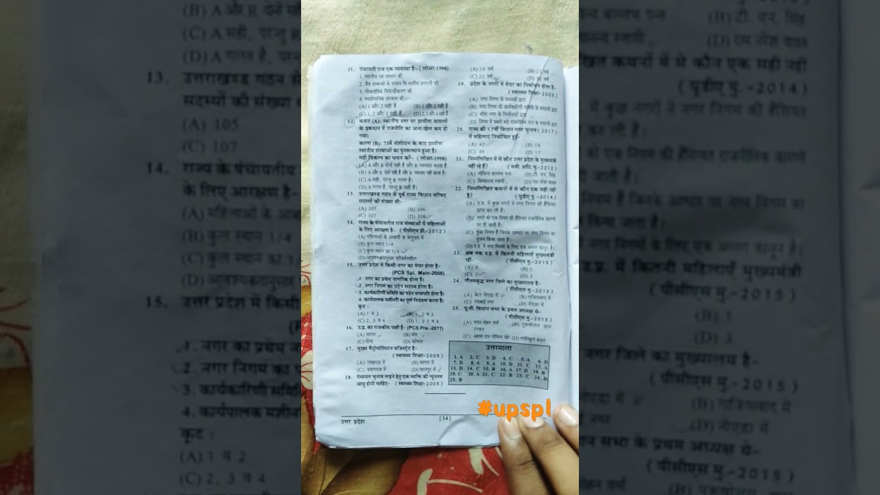 #shorts #upgk #upspl #upsi2021 #upssscexam  #allcompititiveexam🔥🙏👍🏾👍🏾👍🏾👍🏾👍🏾👍🏾 part5