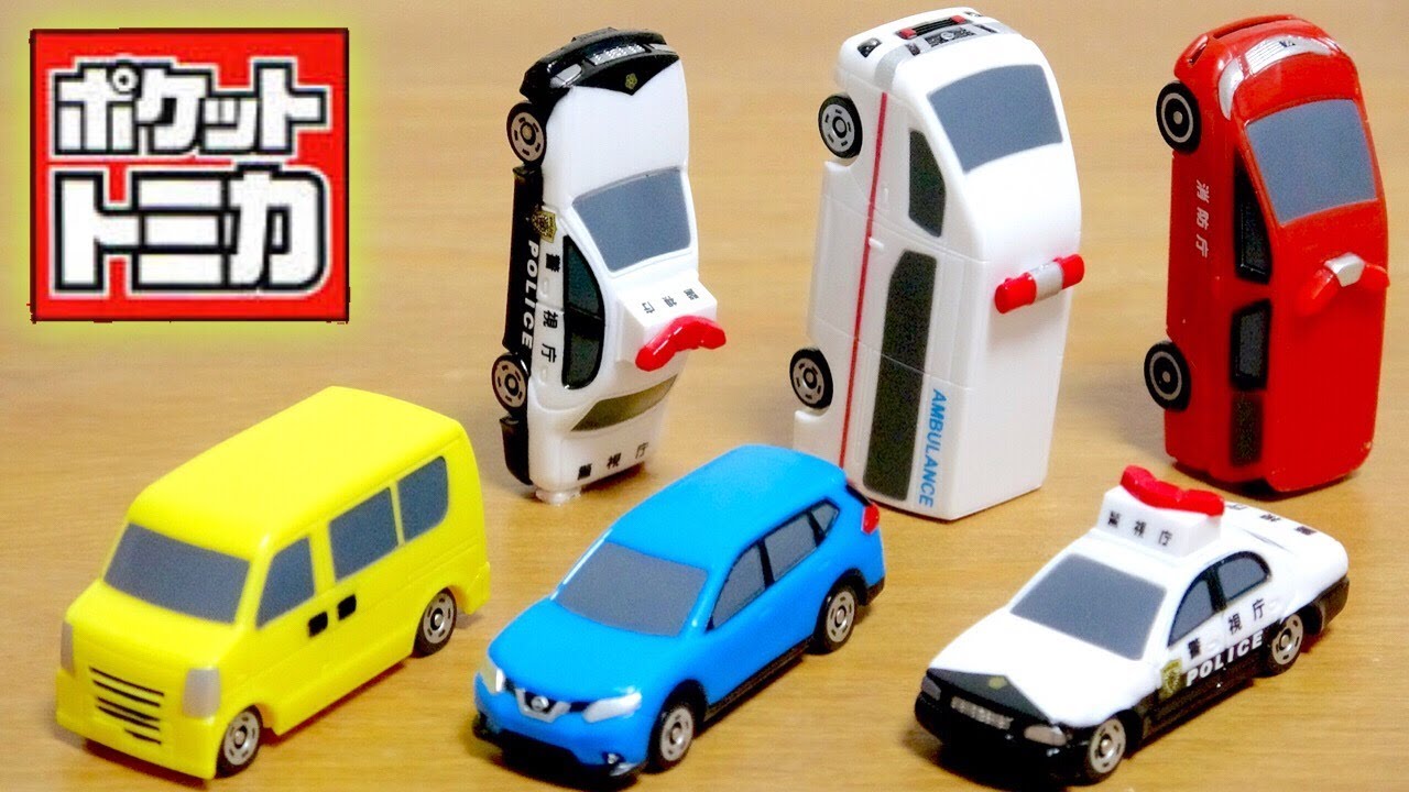 はたらくくるま トミカ ポケットトミカ シティドライブ編 惜しくもコンプリートならず 救急車 消防指揮車 パトカー 日産エクストレイル ガチャガチャ