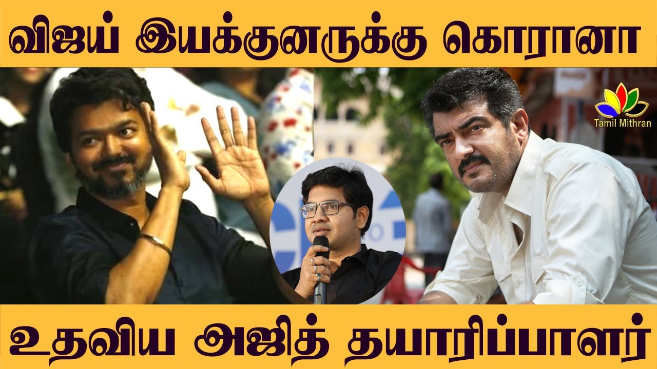 Thala Ajith Producer Helps Vijay &ndash; Director Majith | KJR &ndash; Rajesh | Thamizhan | Master | Vlaimai