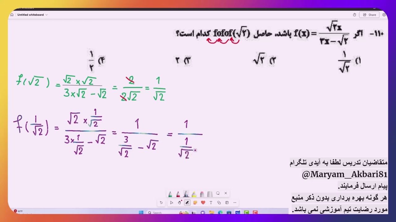 ترکیب توابع: کنکور ریاضی تیرماه سال1401سوال 110 #کنکورسراسری #کنکورتجربی #آموزش #ریاضی #ریاضیات