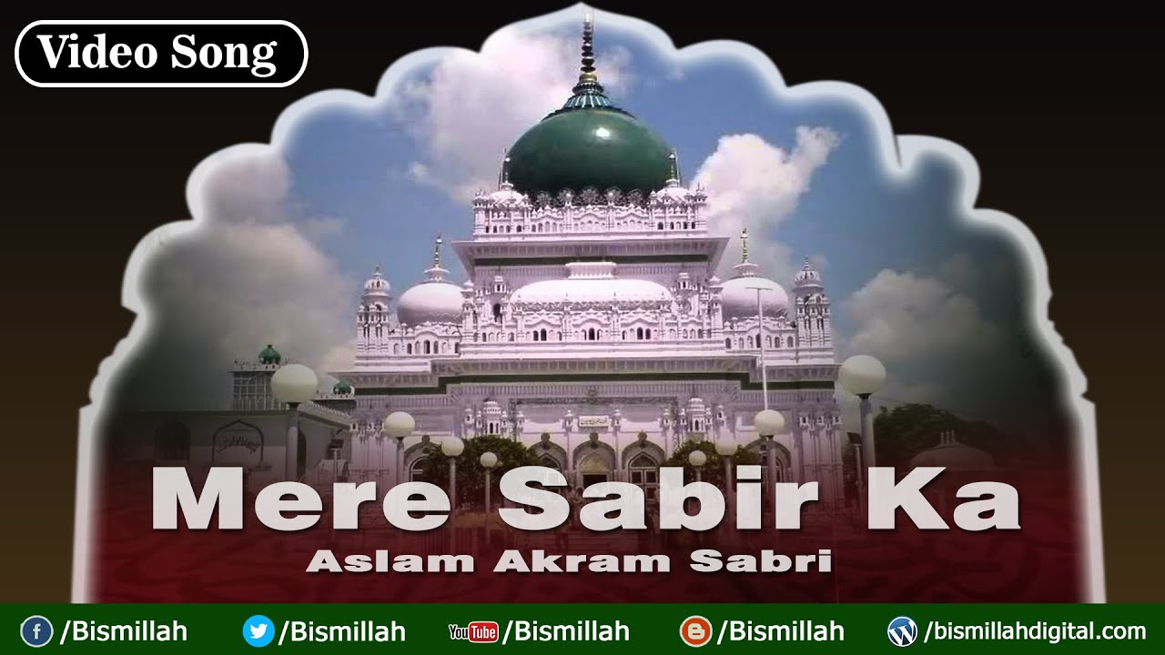 Mere Sabir Ka Hamesha Hi Karam Hota Hai | Aslam Akram Sabri | Islamic Dargah Qawwali | Bismillah