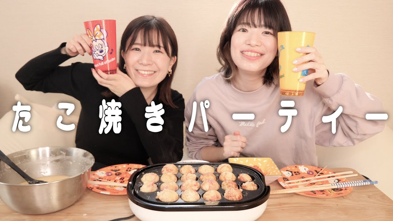 相方の家でたこ焼きパーティーした🐙