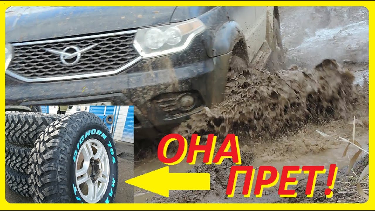 ТЕСТ ГРЯЗЕВОЙ РЕЗИНЫ  Maxxis MT-764 BIGHORN.