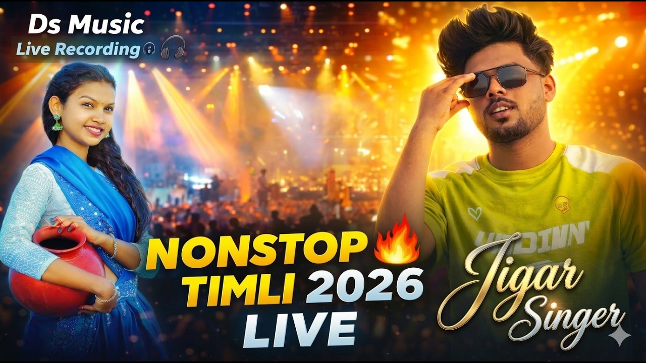 New Nonstop Timli 2026 🔥 | DS Music Live Recording | Singer Jigar | Adivasi Timli Song