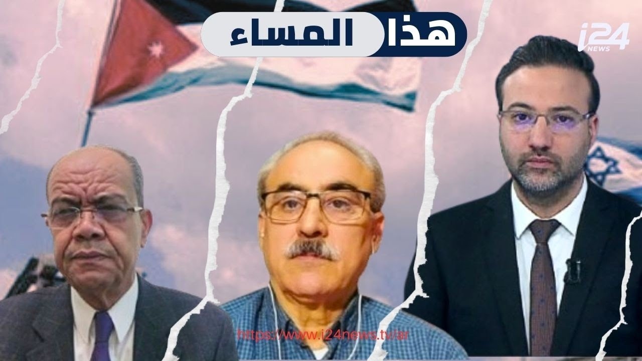 جدل صاخب: الأردن هو الدرع الحامي لإسرائيل وتفاخر بإسقاط المسيرات الإيرانية