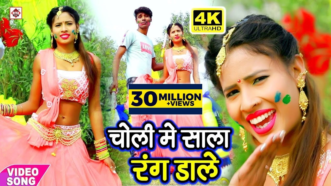 #VIDEO SONG HOLI 2023 - चोली में रंग डाले - Anita Siwani - Pravesh Pancholi - Aaw Na Tani Rang Lewed