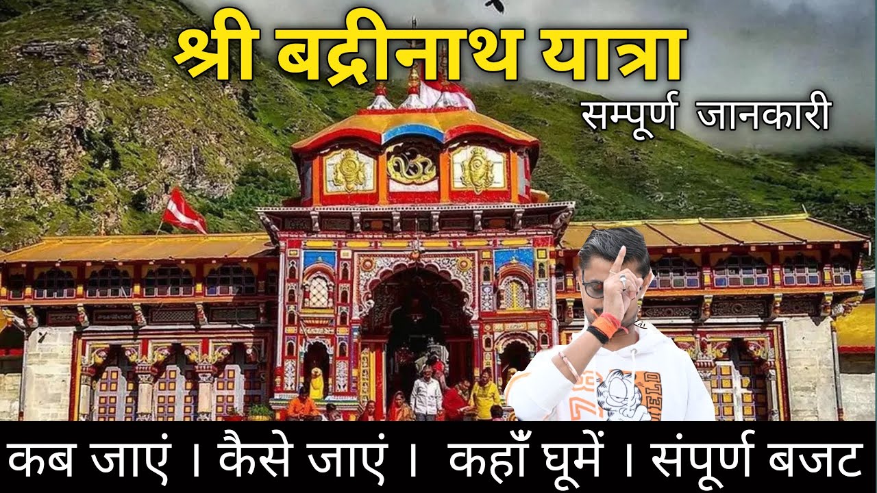 Badrinath Yatra 2024 | Badrinath Dham Darshan | Badrinath Temple | Badrinath Yatra Complete Guide