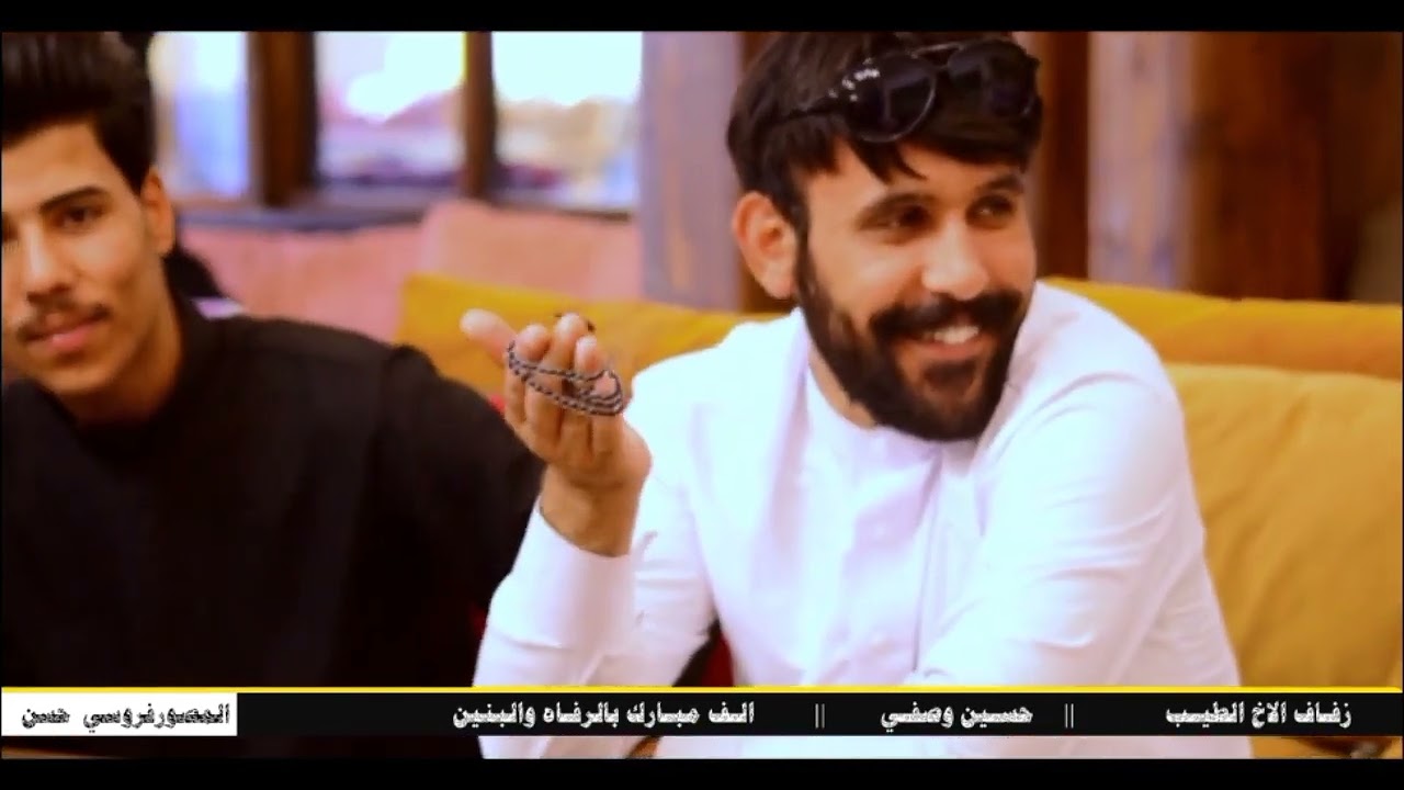 مو عريس ضيم يخبل. لا يفوتكم   اصغر عريس بلسماوه   زفاف الورد حسين وصفي.  الف مبروك تستاهل