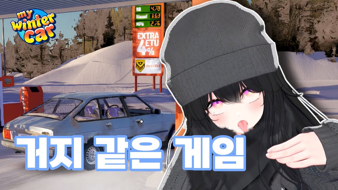 그냥 감옥을 가고 싶은 레나