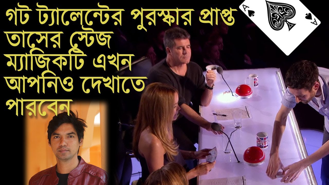এটি সেই তাসের স্টেজ ম্যাজিক যেখানে হাজার দর্শক অবাক হয়ে দাঁড়িয়ে অভিনন্দন দিয়েছে Card-Toon Deck Magic