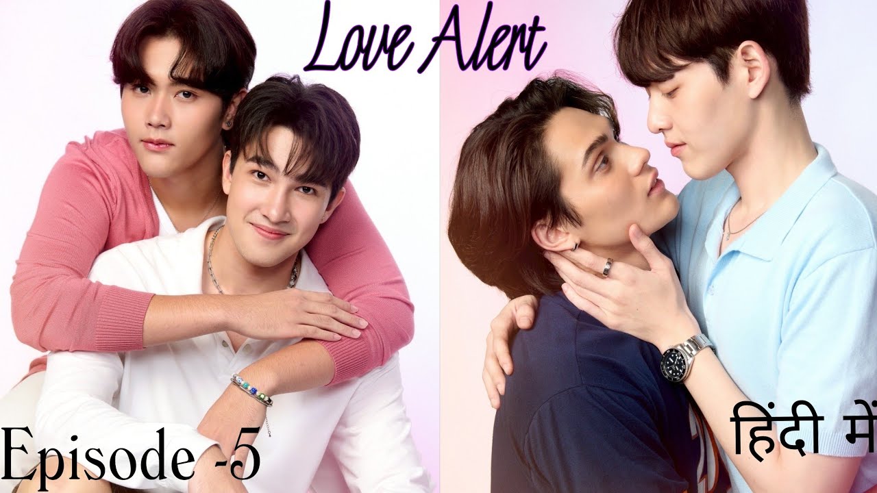 Love Alert ep-5 hindi explanation 
