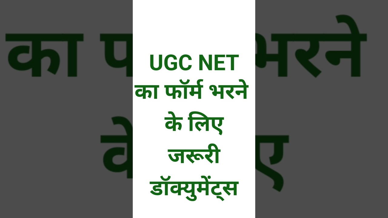 ugc net form fillup 2025,ugc net form fillup 2025 December,ugn net exam form fillup 2025 last date