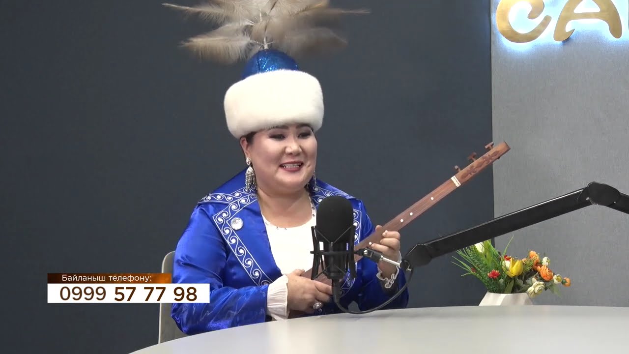 СЕЛКИНЧЕК Кенже Өзүбекова жана Арзыбек Деркенбаев