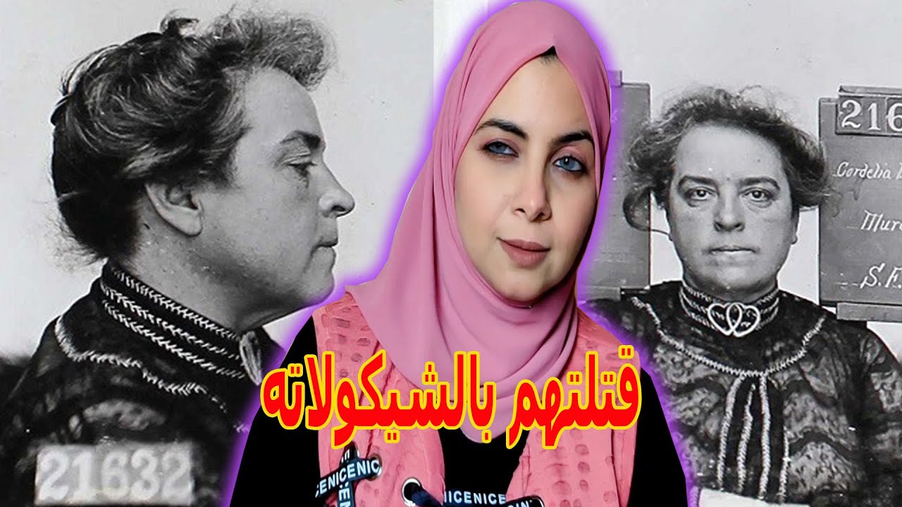 تم انهاءحياتها بعد استقبالها طرد عن طريق البريد