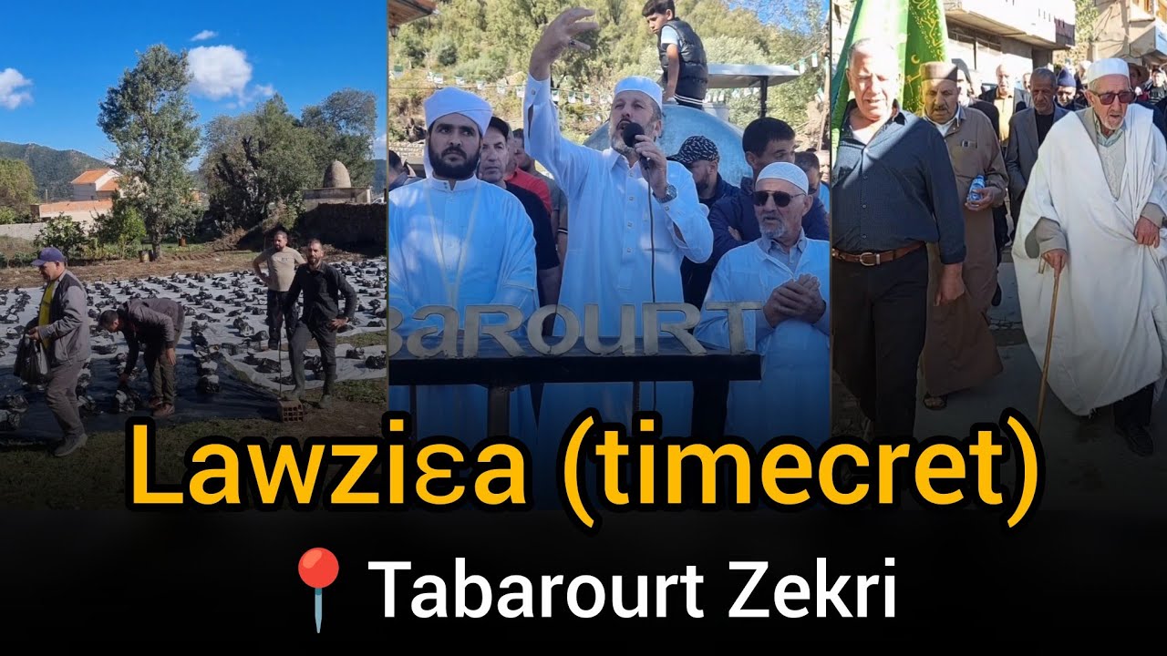 Lawziɛa Taddart Tabarourt Zekri timecret Chikh Arezki Hadj Said لوزيعة زكري