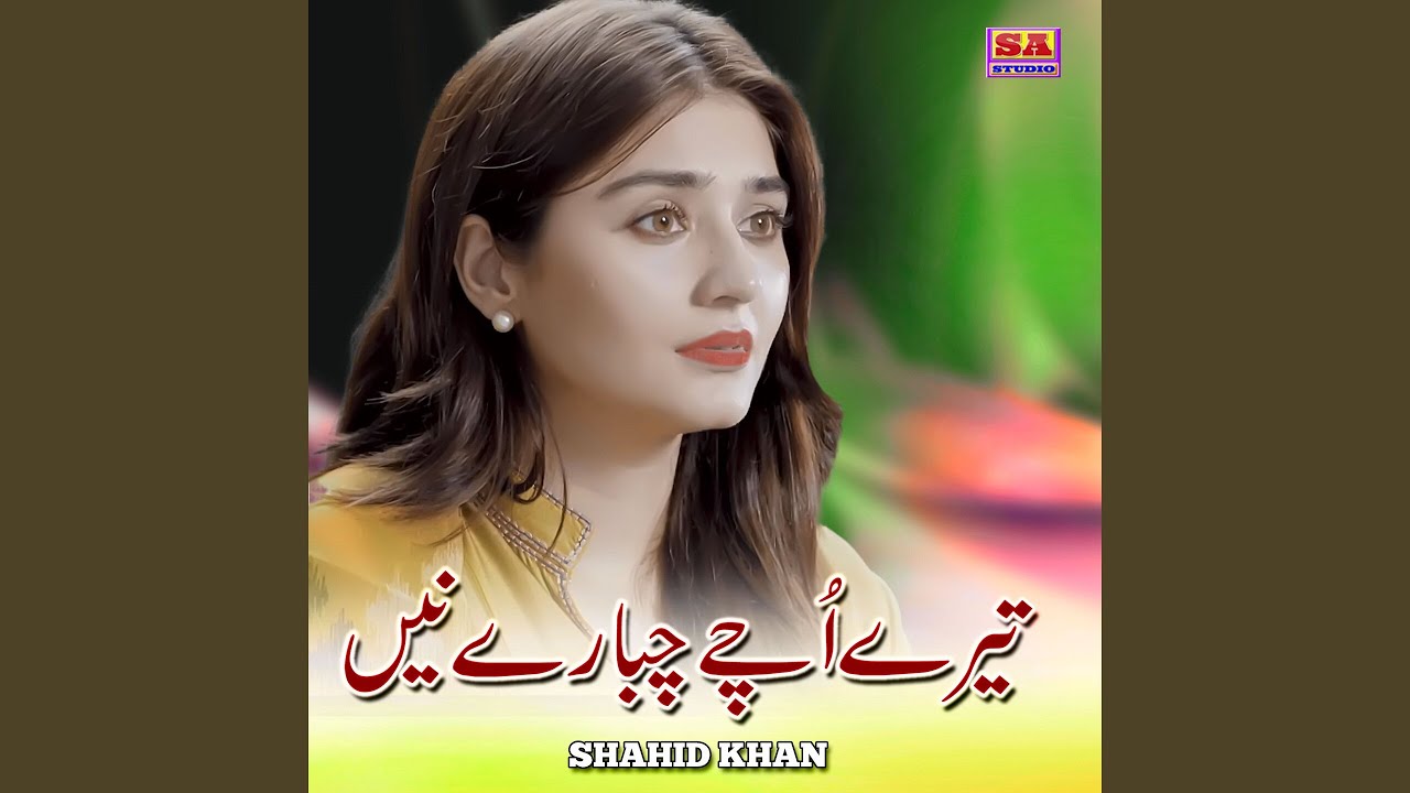 Tere Uche Chabare Ne