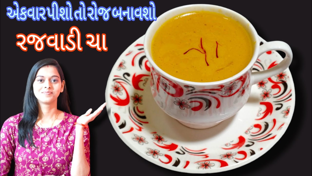 This Rajwadi cha will make you forget the taste of your daily tea, if you bet on it.