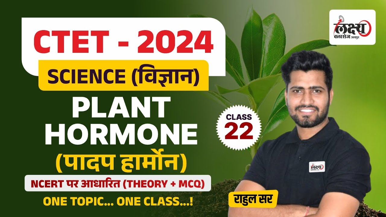 CTET 2024 Science Paper 2 | CTET Science : Plant Hormone | CTET July Class 2024 | #22 | Rahul Sir