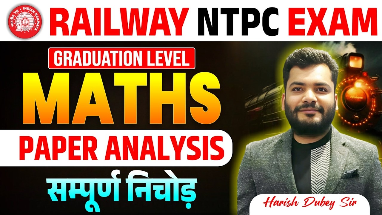 NTPC Exam Analysis 2026  | RRB NTPC Paper Analysis  |NTPC Paper Review by Harish Dubey sir