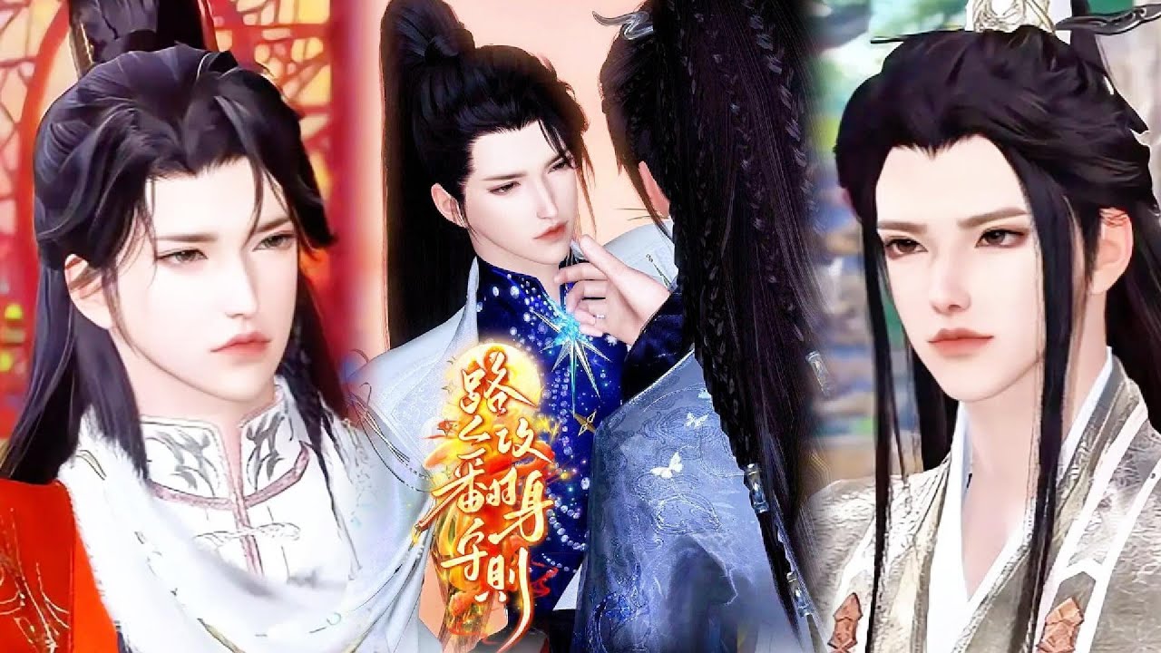 【雙男主漫畫】一口氣看完丨第一次有人將我護在身後。這才哪兒到哪兒，以後就跟著哥哥混！#动画 #漫画 #動漫 #耽美 #双男主 #逆水寒 #LGBT #BL #gay