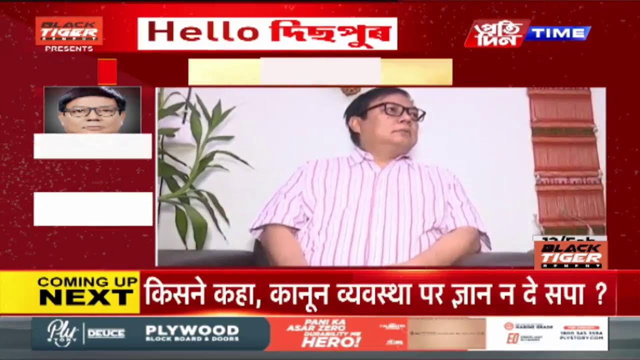নাজিৰা পৰা জ্যেষ্ঠ সাংবাদিক অমৰেন্দ্র ডেকাৰ গ্রাউণ্ড জিৰ’ ৰিপ’ৰ্ট |PART 2 #pratidintimelive