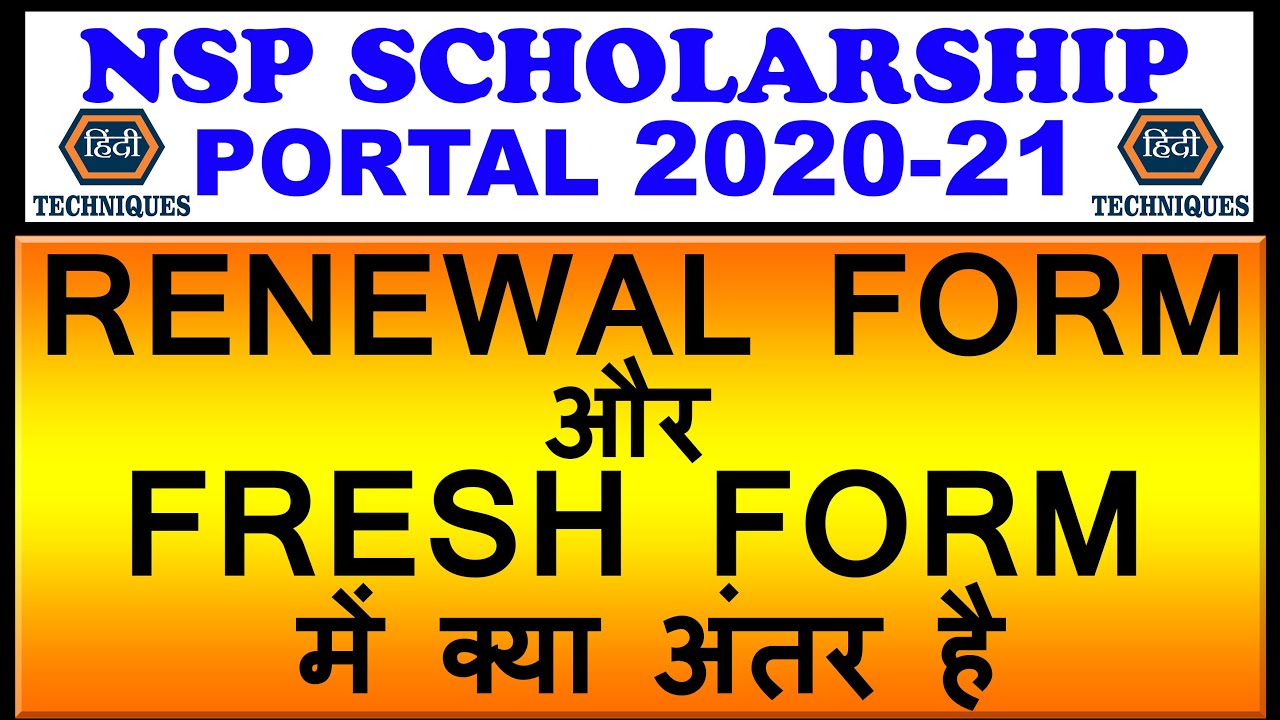 national scholarship portal 2022-23 difference between fresh & renewal form