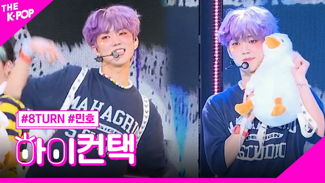 8TURN, SKETCH 민호 포커스, 하이! 컨택 [더 쇼 230808]