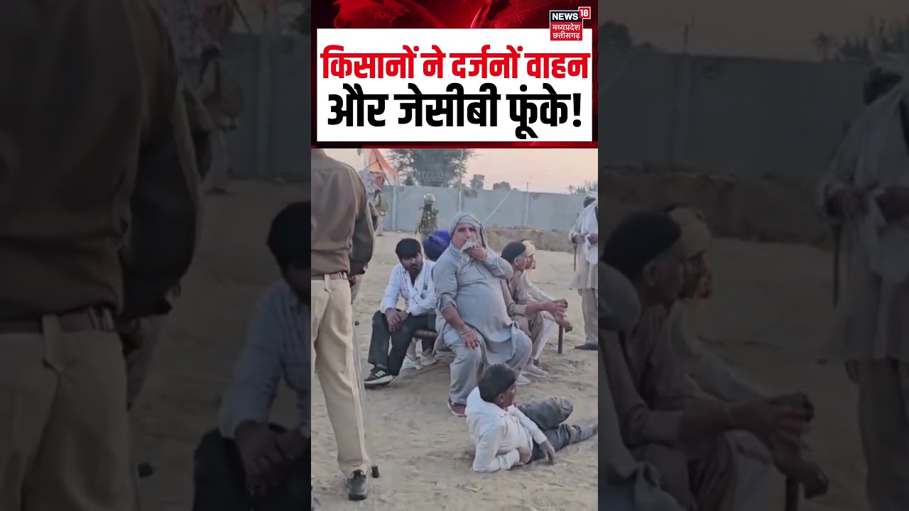 Hanumangarh Ethanol Factory Protest : हनुमानगढ़ में किसानों का बवाल, दर्जनों वाहन और जेसीबी फूंके