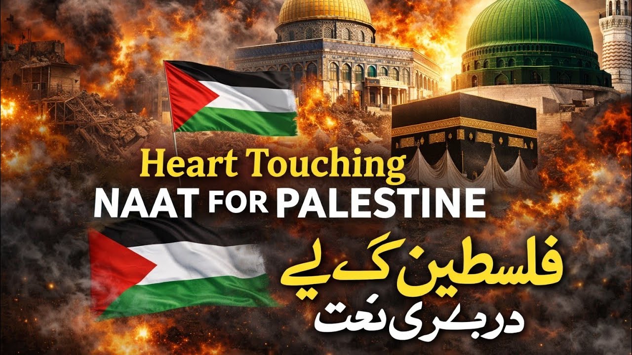 8 Beautiful Urdu Naat Collection 2026 | Heart Touching Naat | Omar Studio Urdu Naat 