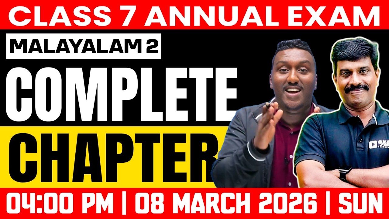 Class 7 Annual Exam | Malayalam 2 | Complete Chapters | Exam Winner