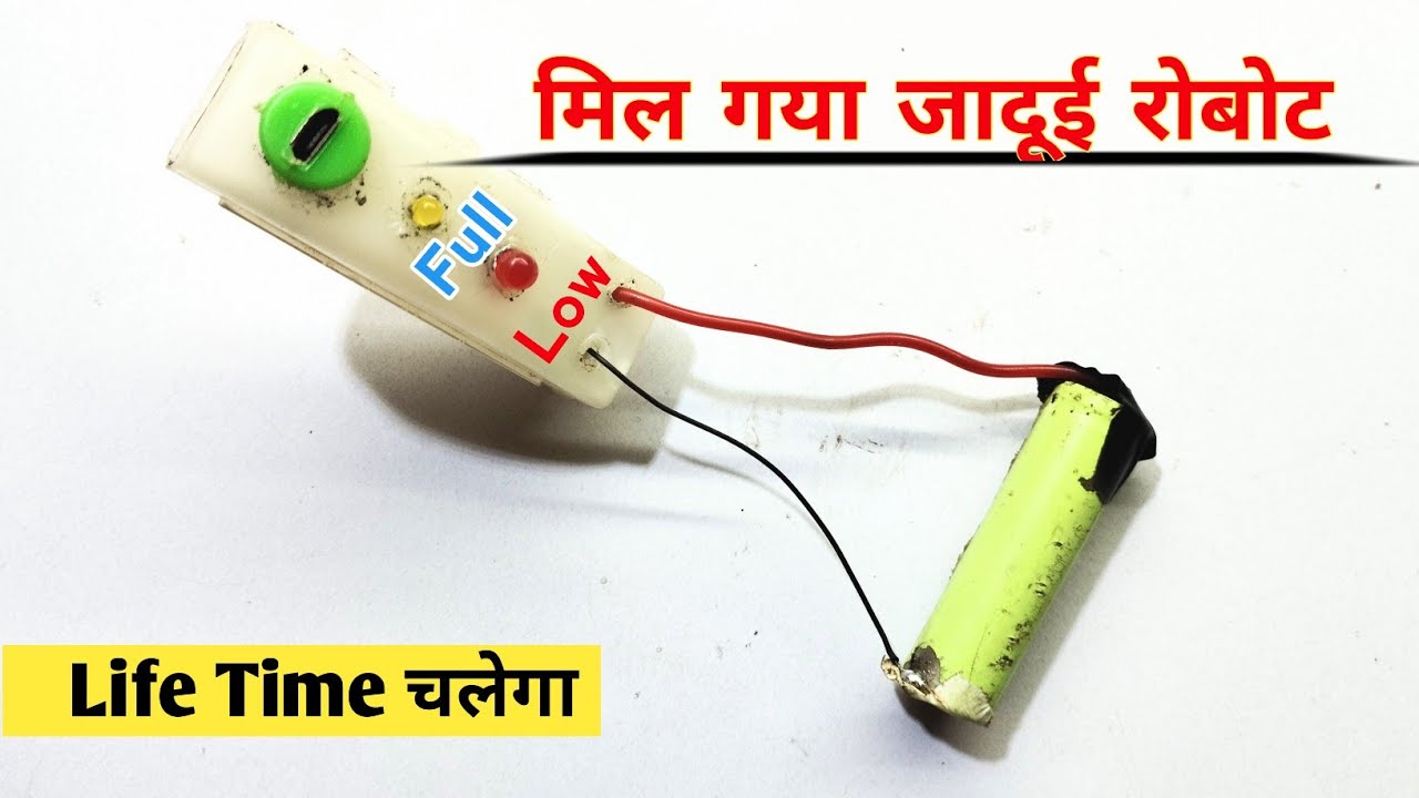 मिल गया जादूई रोबोट || Charging Madule Kaise Banaye || how to charging circuit