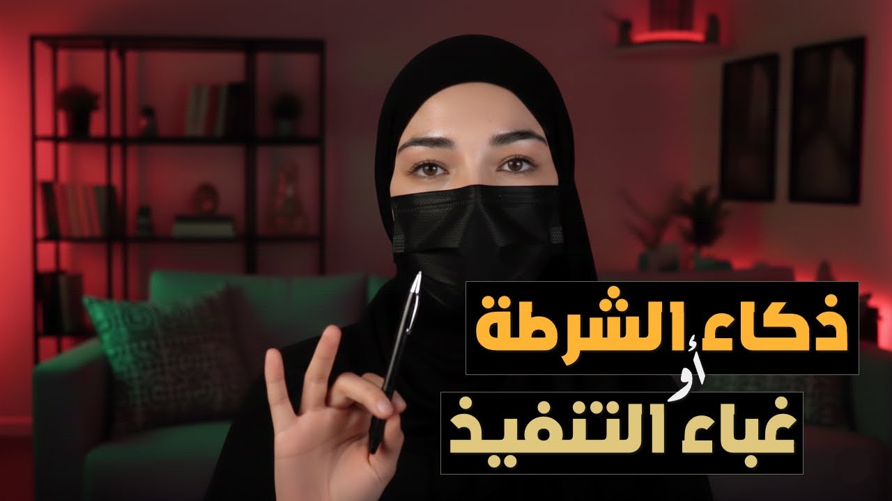 عاد من الموت والتقى بزوجته.. هل كان ذكاء من الشرطة أو هو غباء في تنفيذ الخطة؟