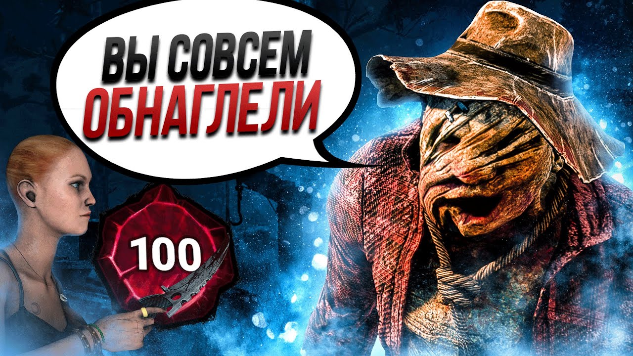 Деревенщина Наткнулся на Быдло Выживших Dead by Daylight