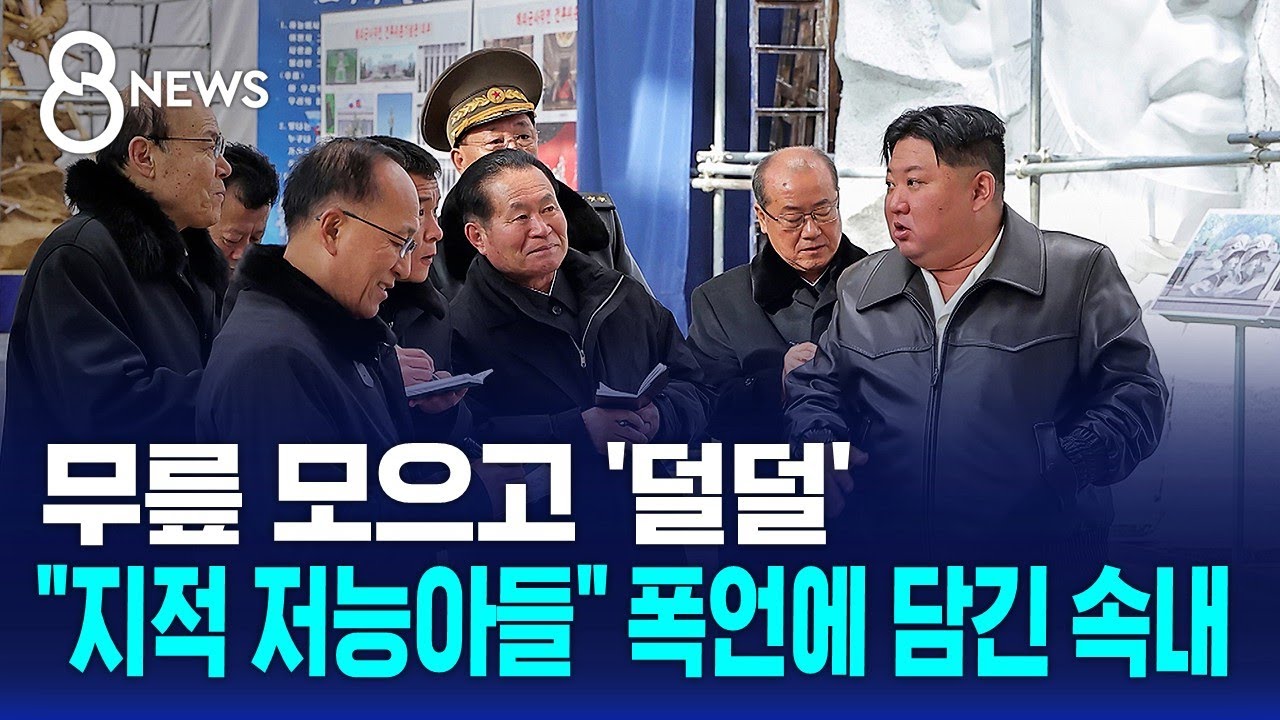 무릎 모으고 '덜덜'…