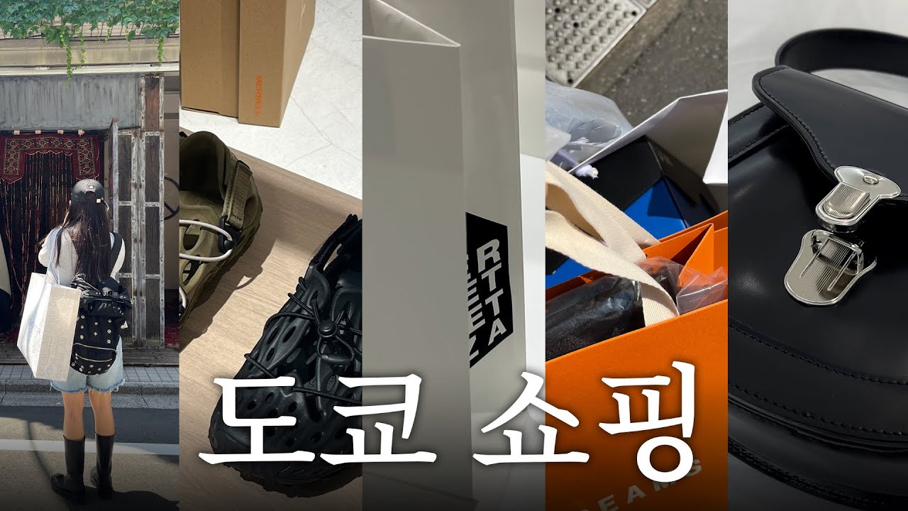 🇯🇵도쿄 쇼핑브이로그 | 3박 4일 도쿄 여행 일정 전부 다