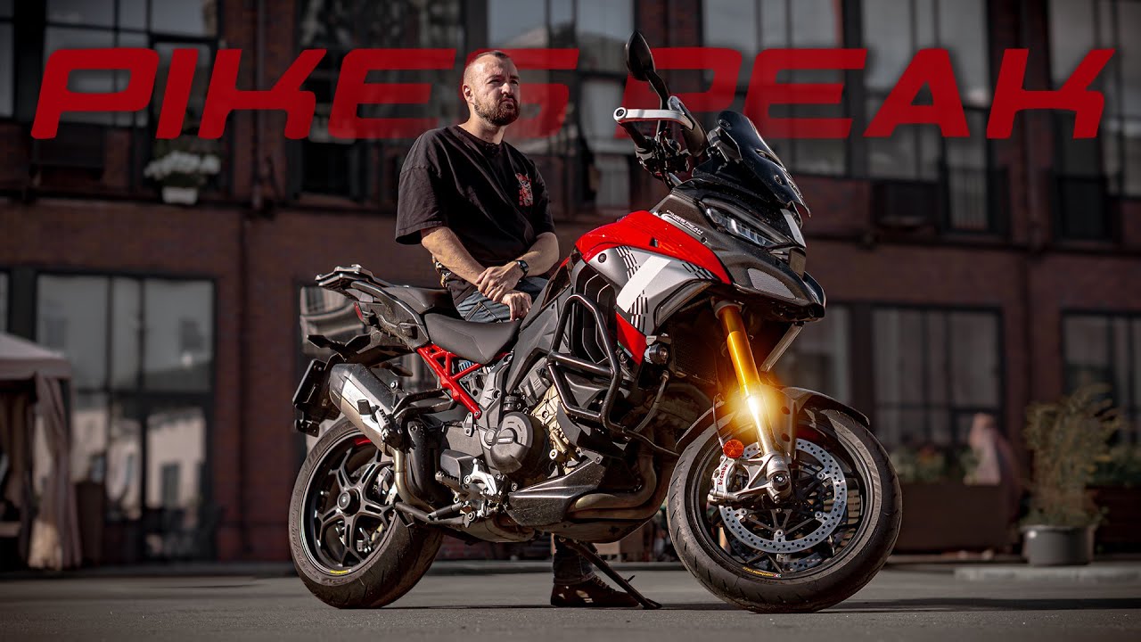 Ducati Multistrada V4 Pikes Peak 2025 - Испорченная версия Мультистрады. Самый подробный обзор.