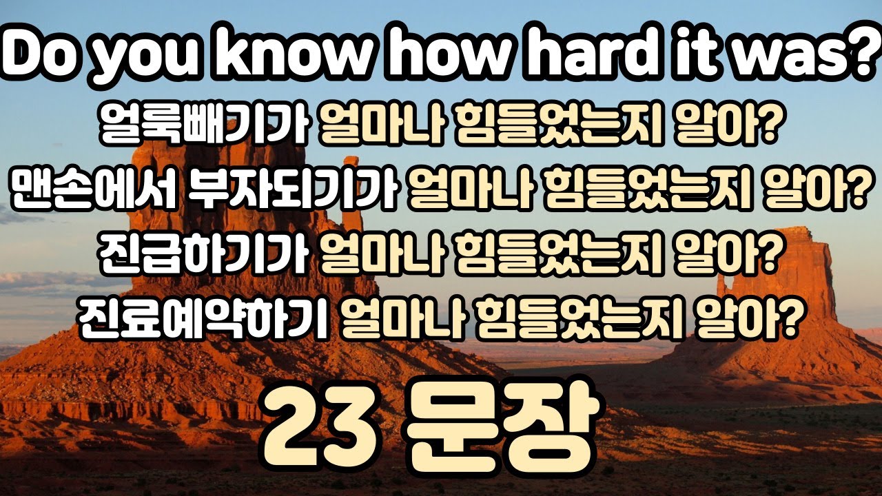 [로지스쿨]#64 통째로 외워 입에서 바로 나오는 원어민 문장