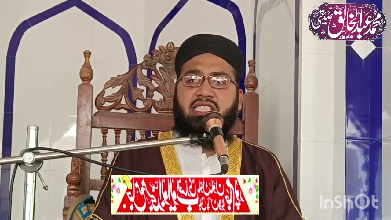 #مولانا#عبدالخالق#صدیقی#حضورصلی#اللہ#علیہ#وسلم#کا#اسوہ#حسنہ#اور#سیرت# النبی#پر#خوبصورت#بیان#