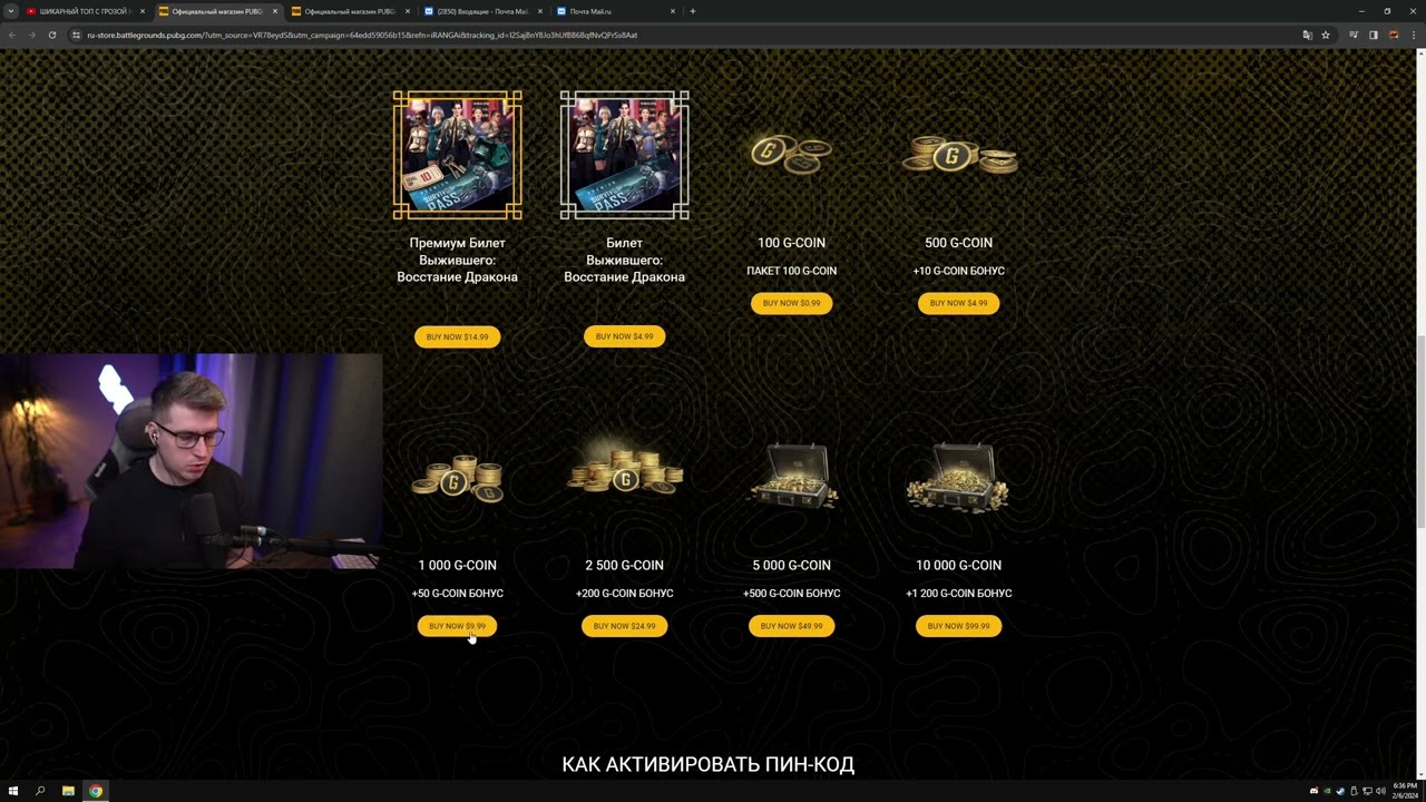 ПОКУПАЙ BATTLE PASS И G-COIN В РФ БЕЗ ПОПОЛНЕНИЯ STEAM КОШЕЛЬКА