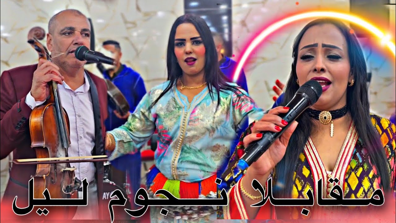 هيت امينة التازي بايتة عاسة مناكل منشرب 2025 Arbi briwiga