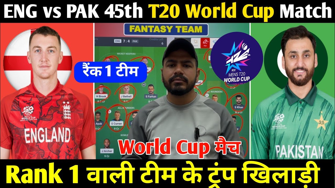 ENG vs PAK Today Match Prediction ! England vs Pakistan Dream11 Team ! ENG vs PAK Dream11 Team !