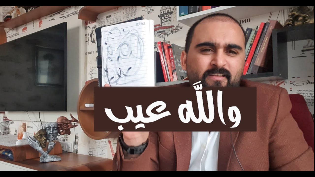 ( عيييييب ) رسالة لابو جبر يل والمشاط ومحمد علي والحاكم وأعضاء المجلس السياسي