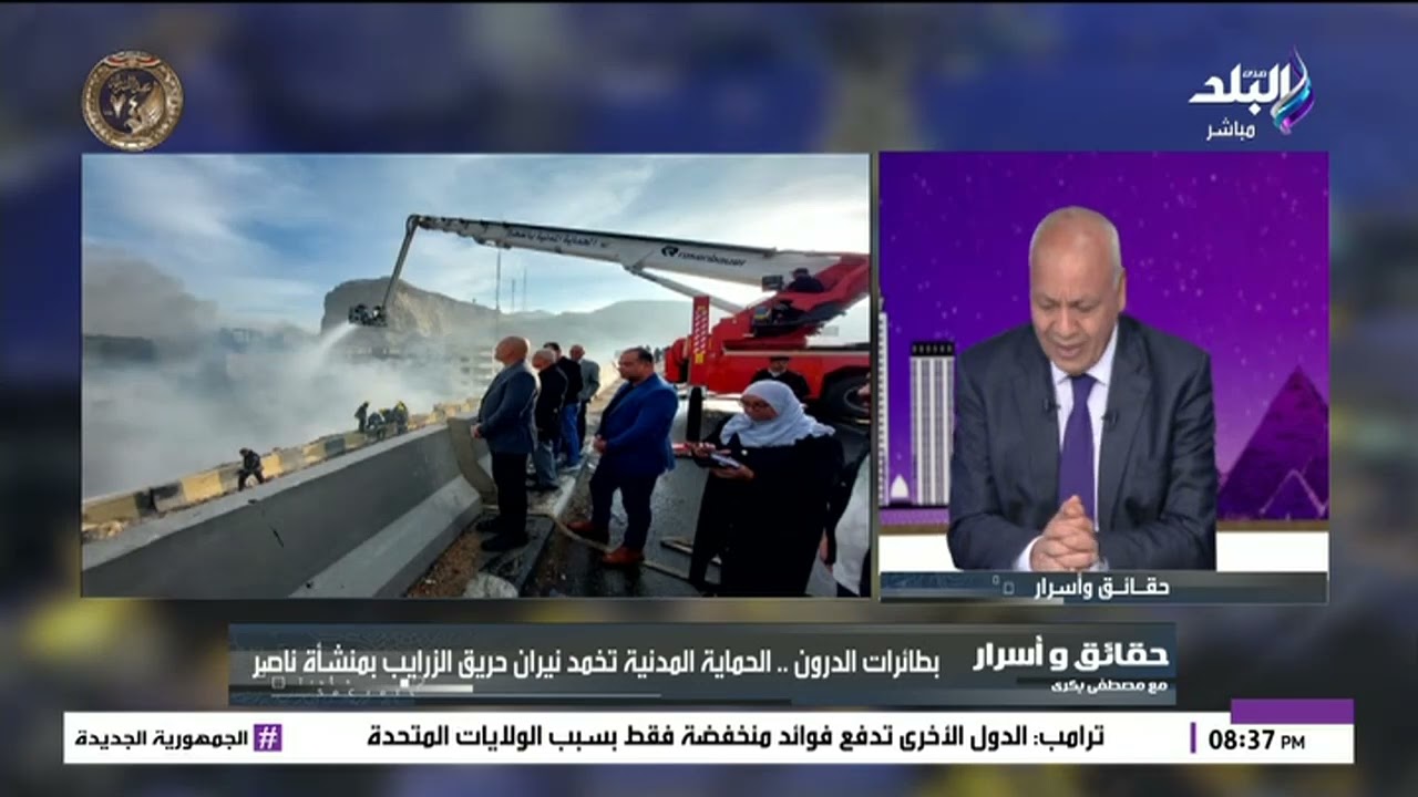 كيف تم إخماد حريق الزرايب بطائرات الدرون؟ .. التفاصيل الكاملة