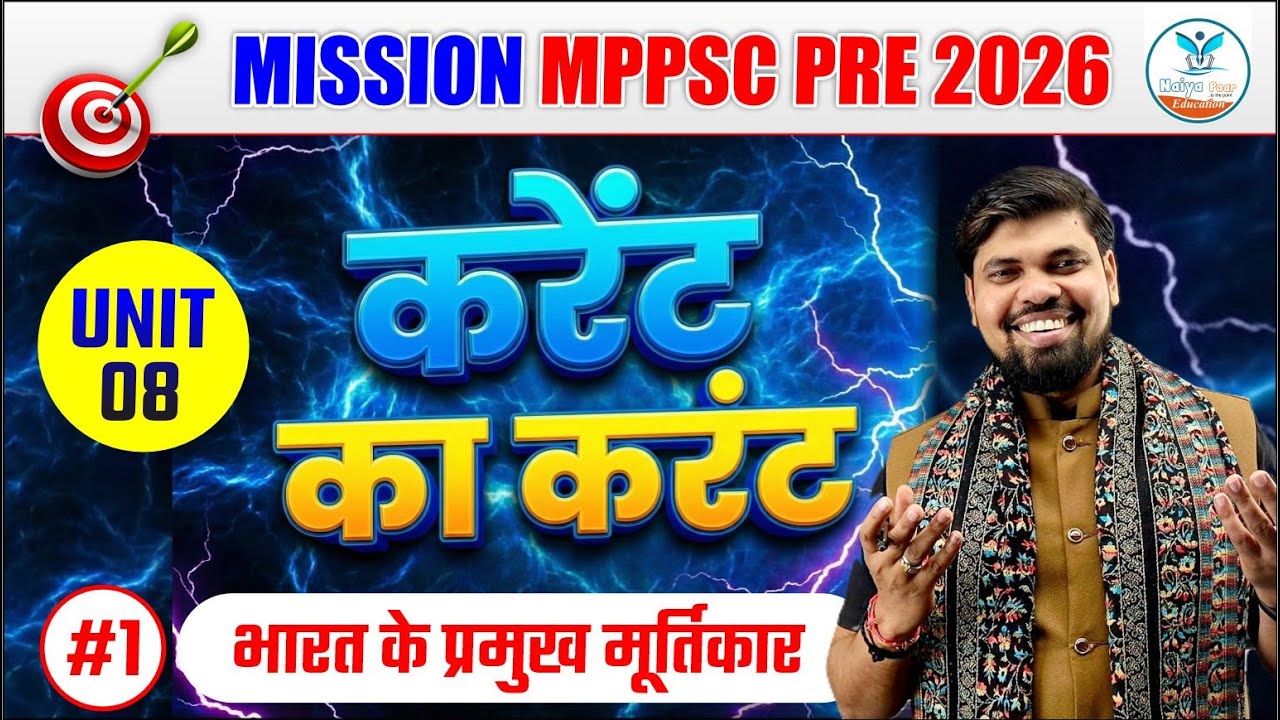 01 | MPPSC Pre 2026 Unit 08 | Latest Current Affairs Class | Unit 8 Current Affairs | Arvind Sir