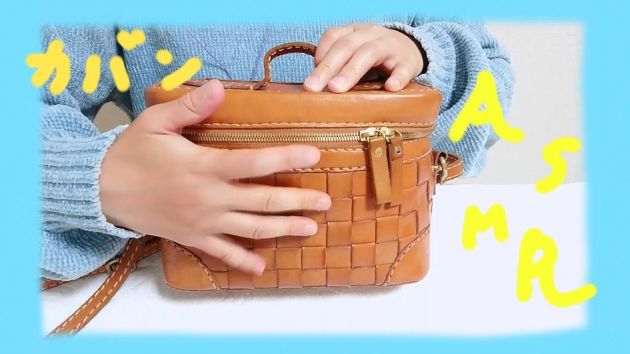 【ASMR】【囁き声】かばんの中身紹介とタッピング。What's in my bag？　Tapping