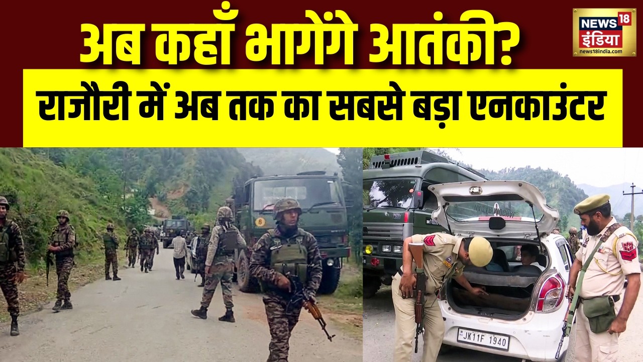 Rajouri Encounter: Operation Sheru Wali Updates | Rocket Launchers Used | Sau Baat Ki Ek Baat