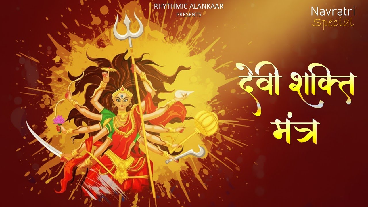 POWERFUL DURGA Mantra for Navratri 2025 | Devi Shakti Mantra | Navratri Special #durga #mantra