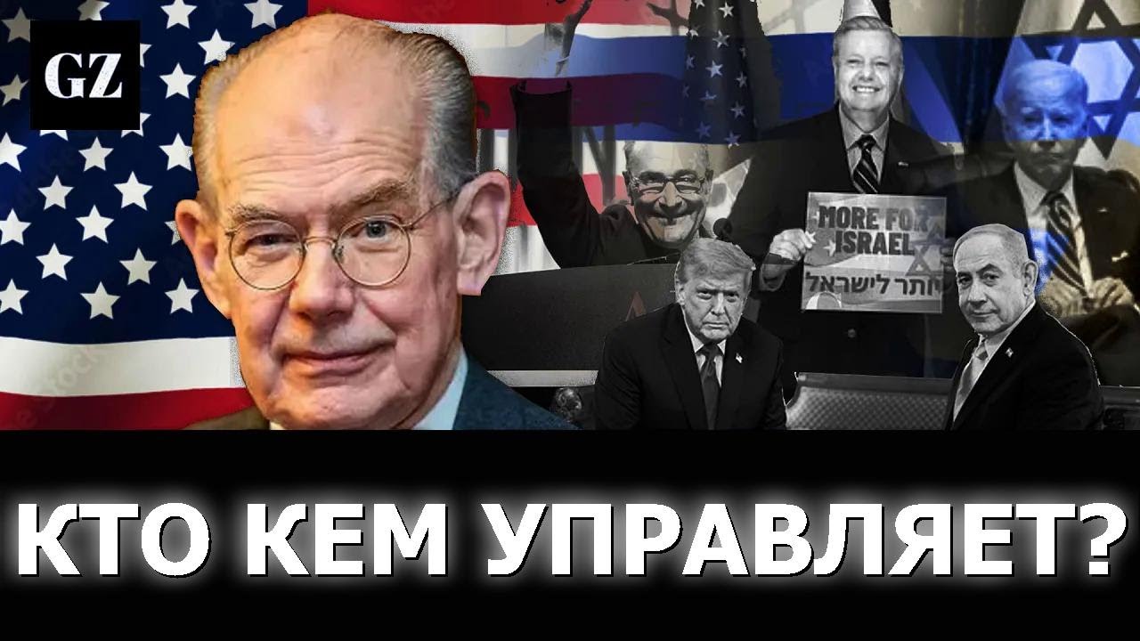 США и Израиль: кто кем управляет?
